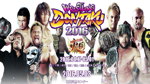 wrestling dontaku 2016.jpg