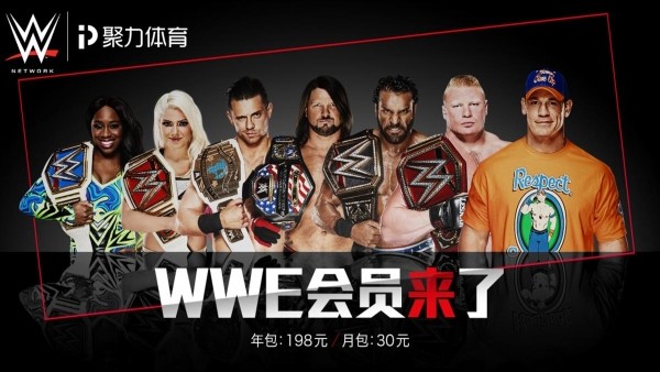 WWE Network China