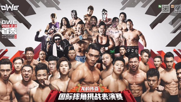 OWE Oriental Wrestling Entertainment