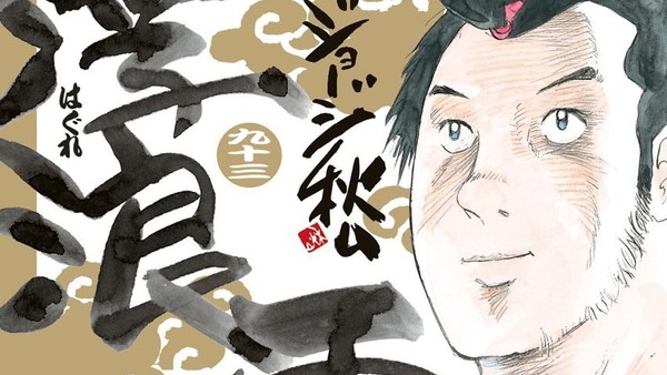 Longest Manga Series By Volume Count 10 Longest Manga Series Of All Time