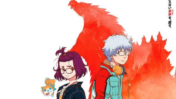 Godzilla Singular Point
